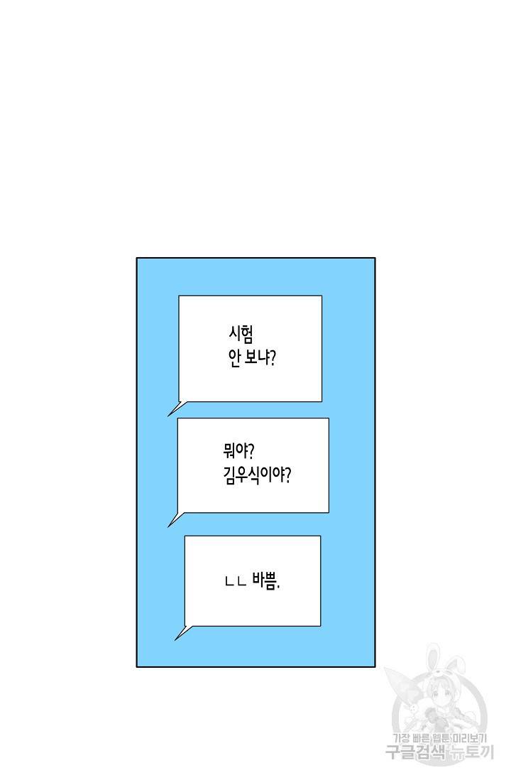 좋지 아니한가 [개정판] 42화 4