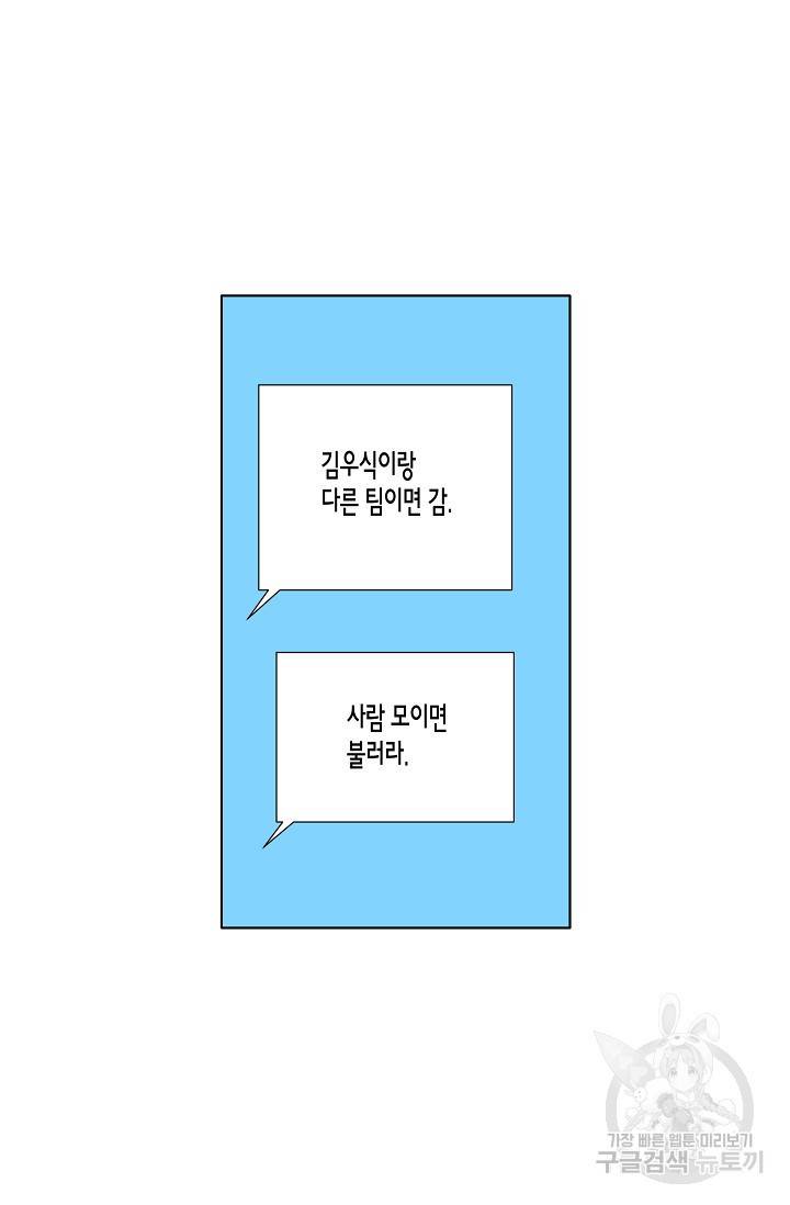좋지 아니한가 [개정판] 42화 5