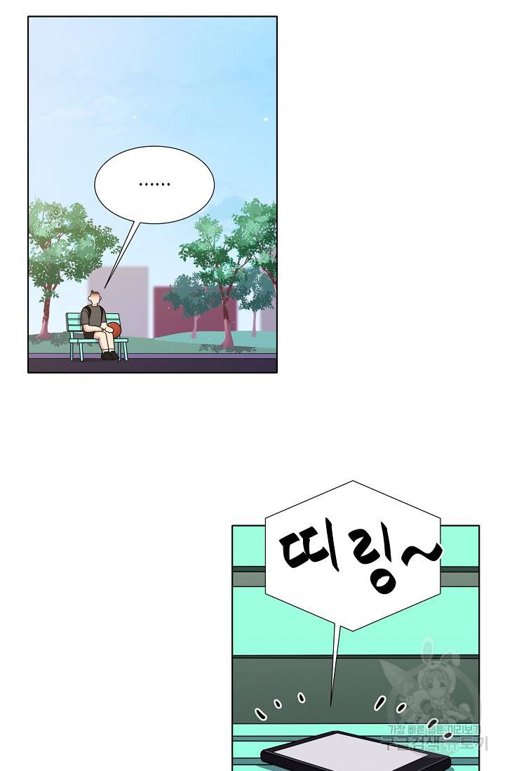 좋지 아니한가 [개정판] 42화 7