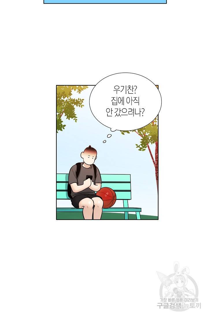 좋지 아니한가 [개정판] 42화 9