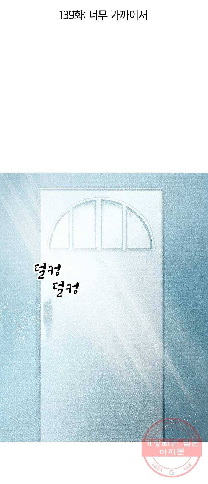 로어 올림푸스 139화 너무 가까이서 2