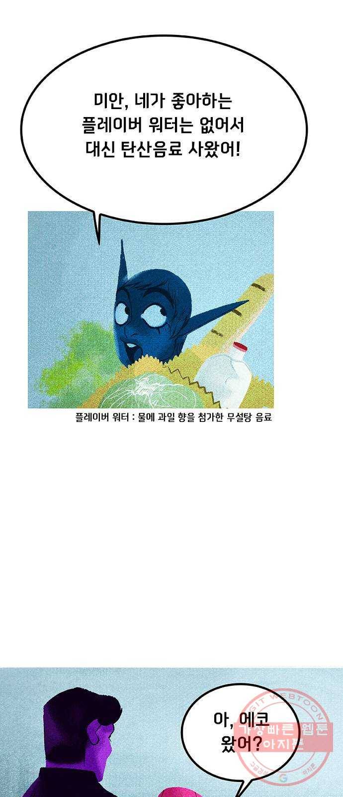 로어 올림푸스 139화 너무 가까이서 4