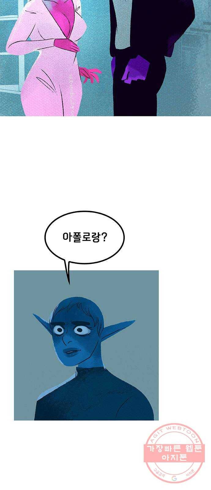 로어 올림푸스 139화 너무 가까이서 6