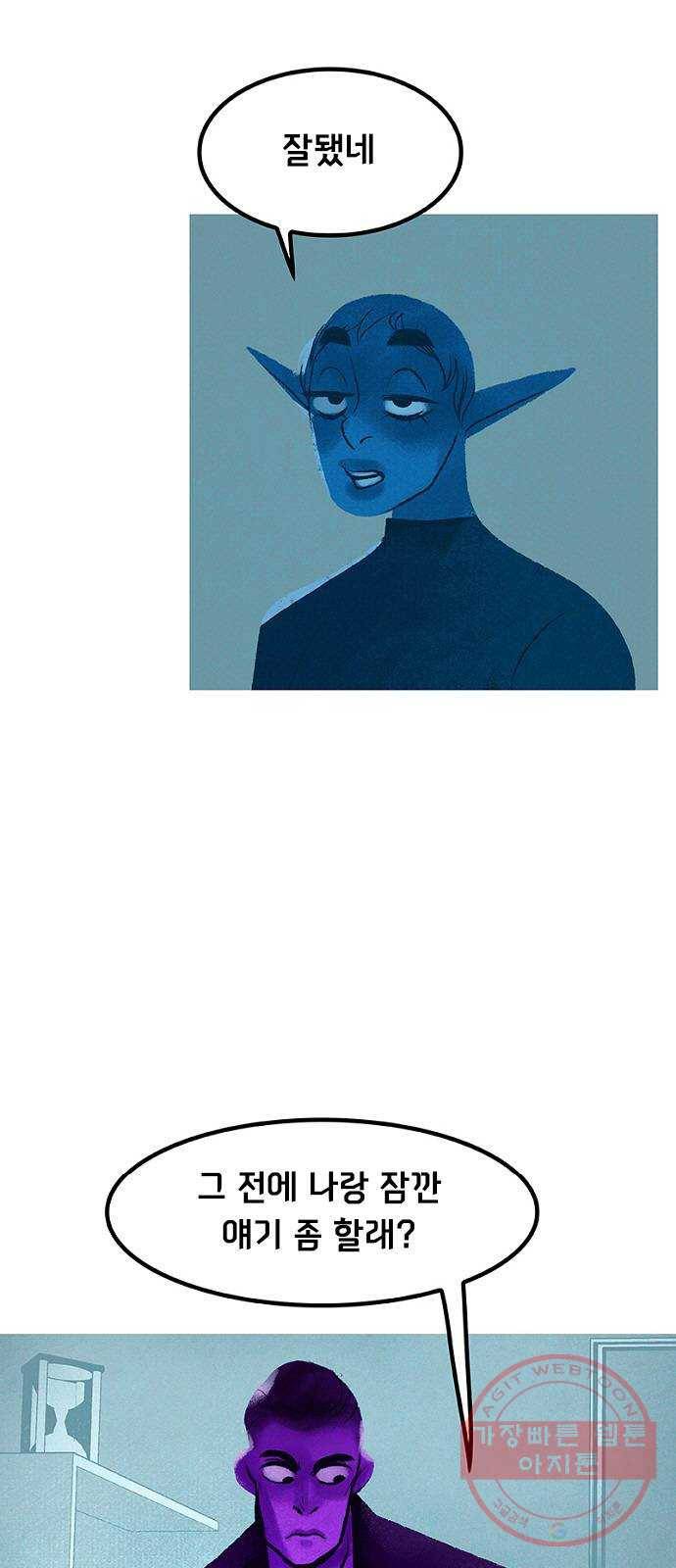 로어 올림푸스 139화 너무 가까이서 7