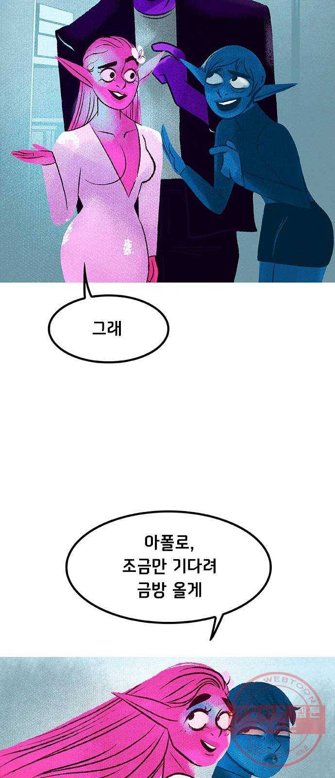 로어 올림푸스 139화 너무 가까이서 8