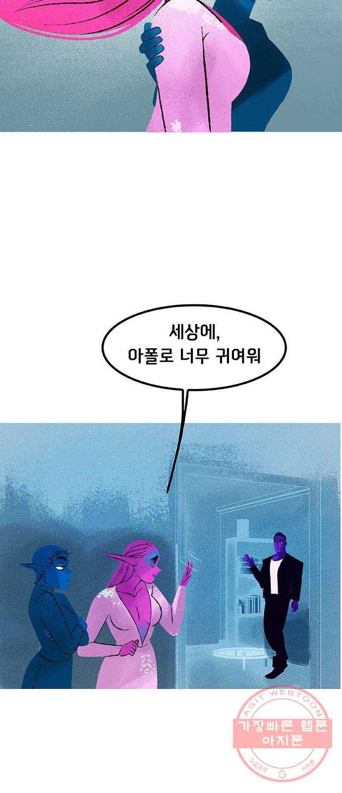 로어 올림푸스 139화 너무 가까이서 9