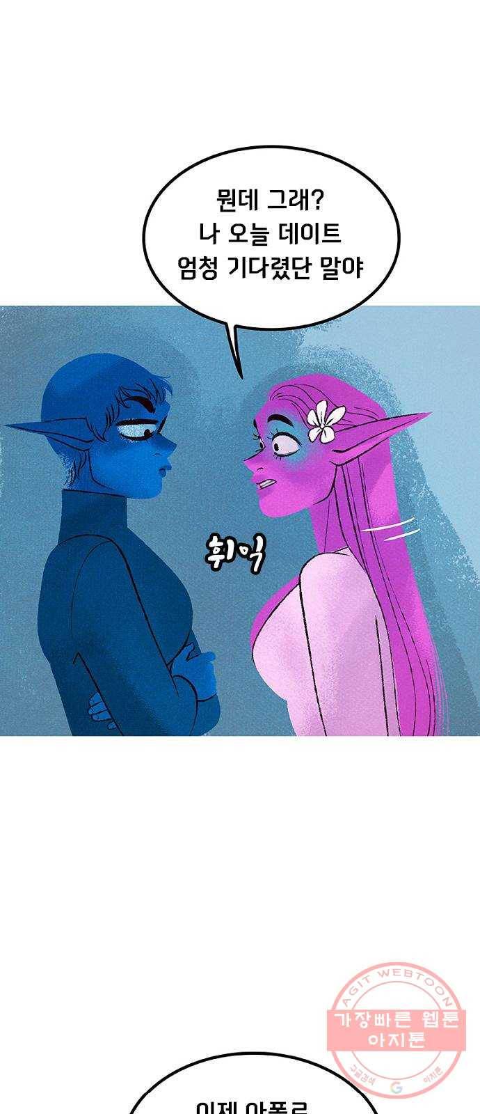 로어 올림푸스 139화 너무 가까이서 10