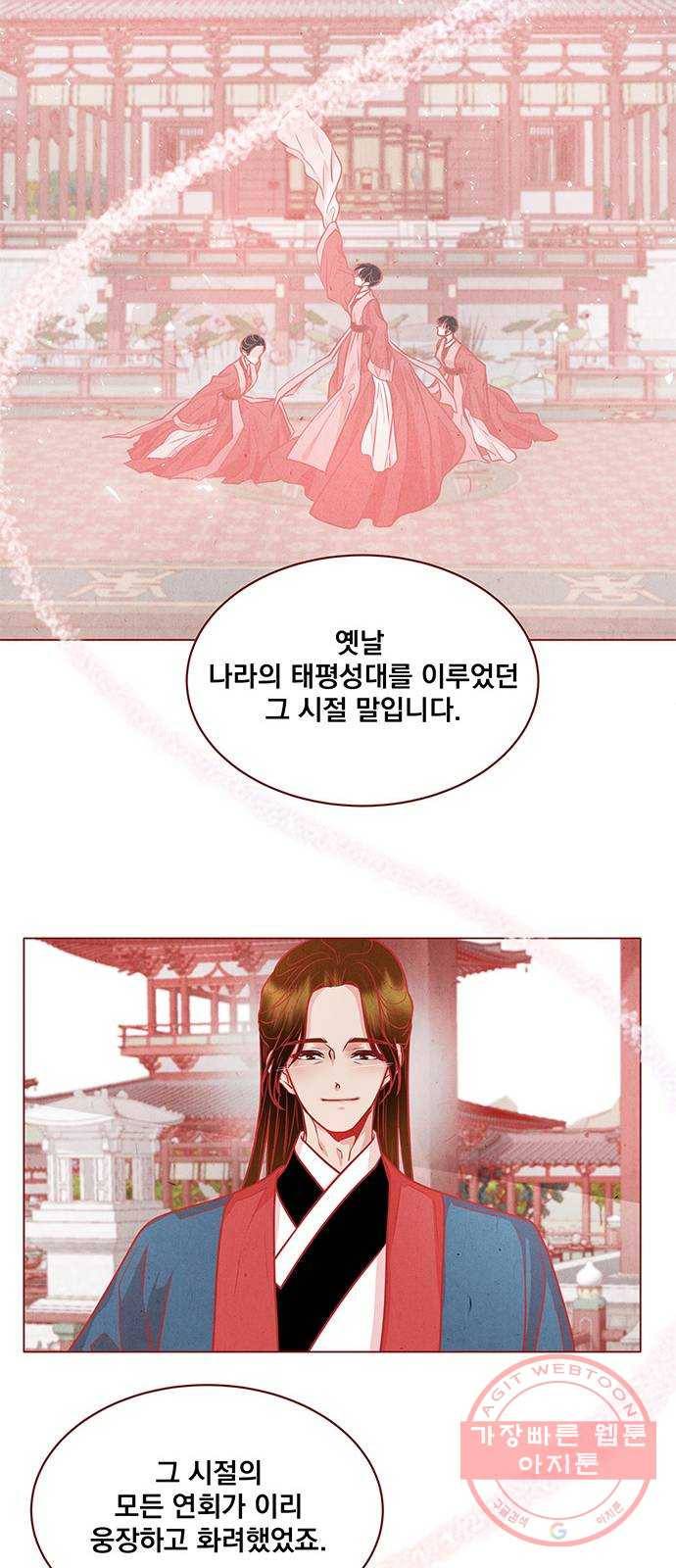 뱀은 꽃을 먹는가 48화 6