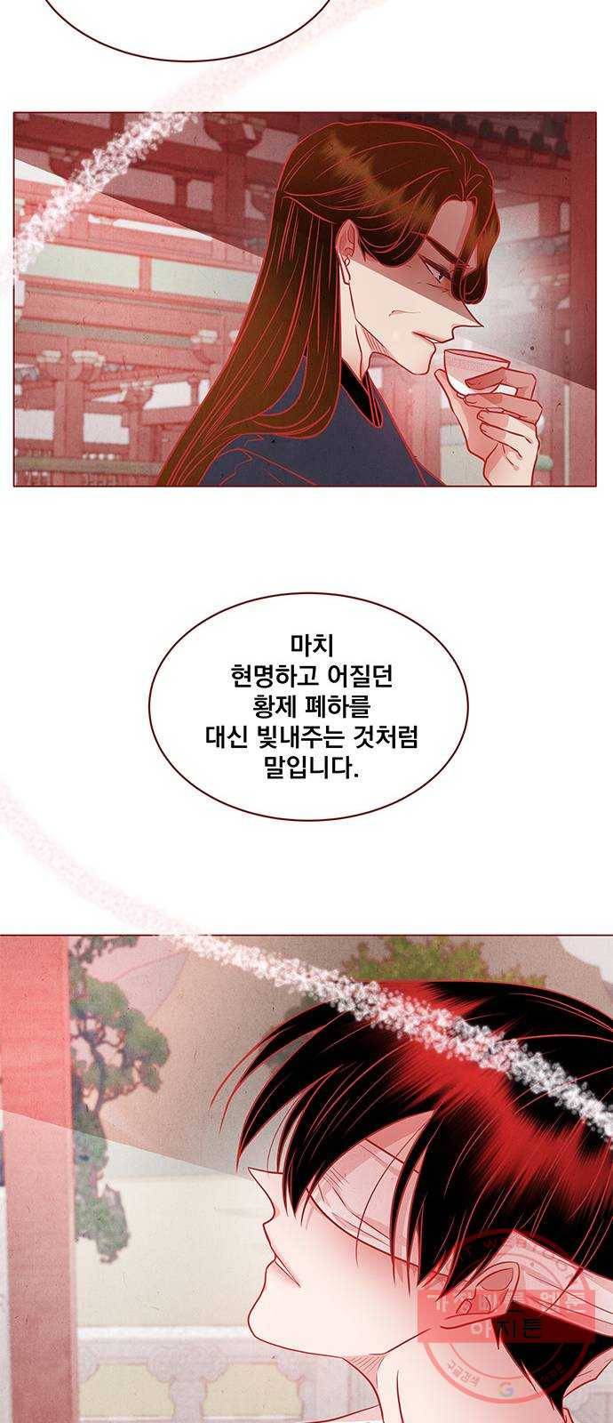 뱀은 꽃을 먹는가 48화 7