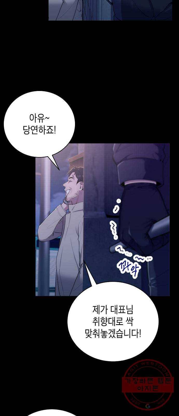 시효완성 59화 4