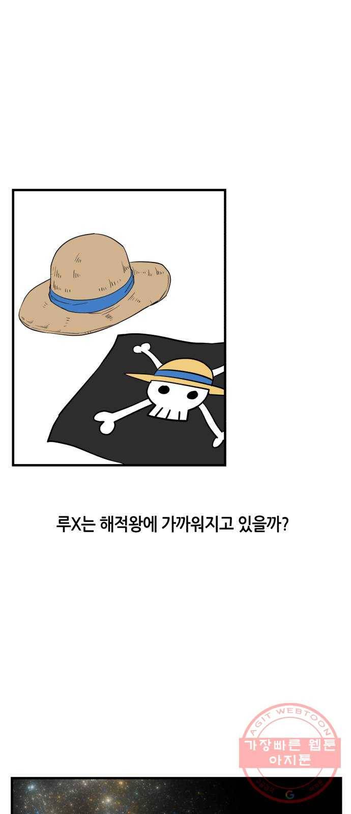 오직, 밝은 미래 12화 : 업어치기 1