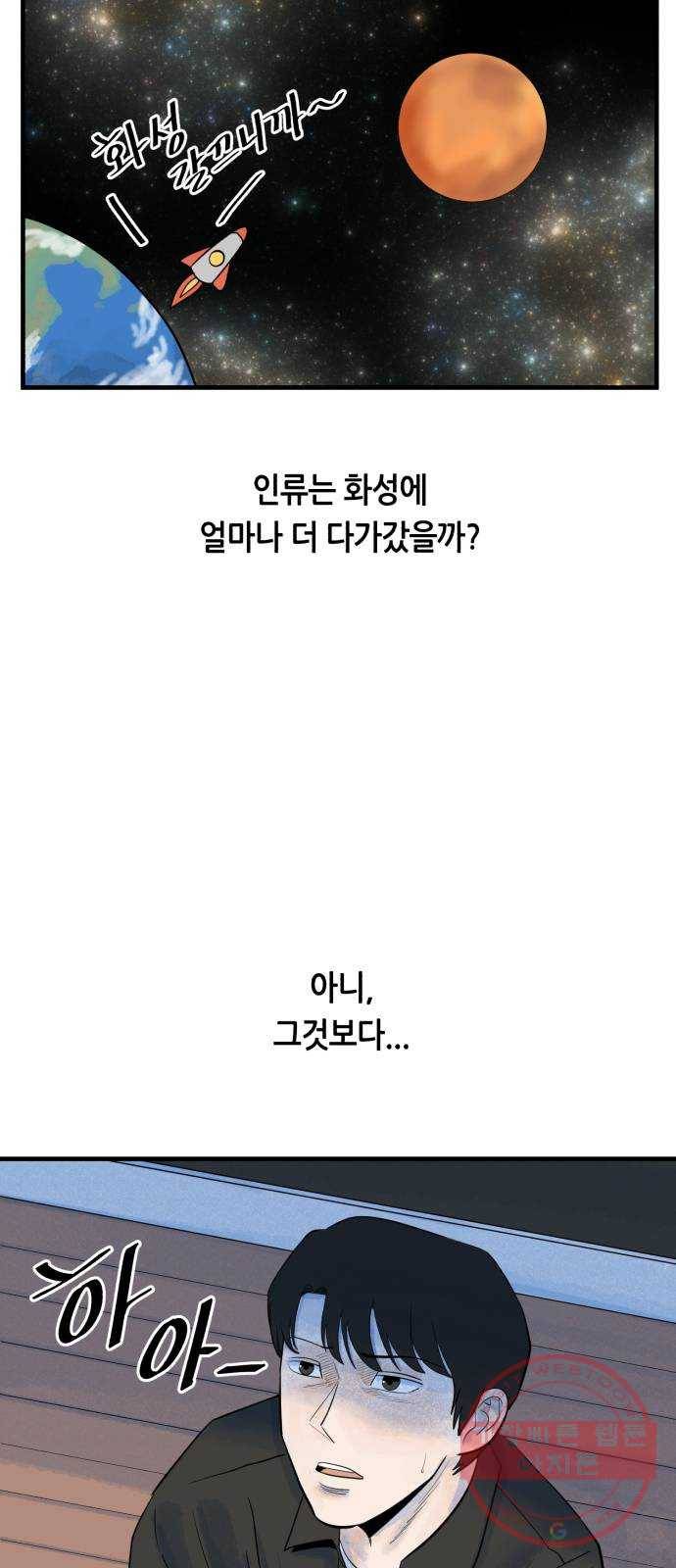 오직, 밝은 미래 12화 : 업어치기 2