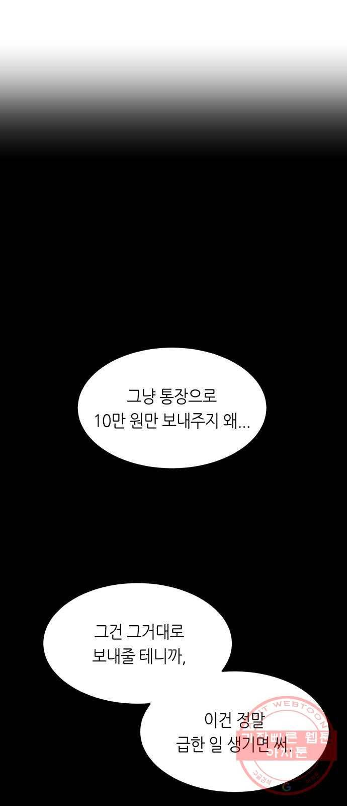 오직, 밝은 미래 12화 : 업어치기 8