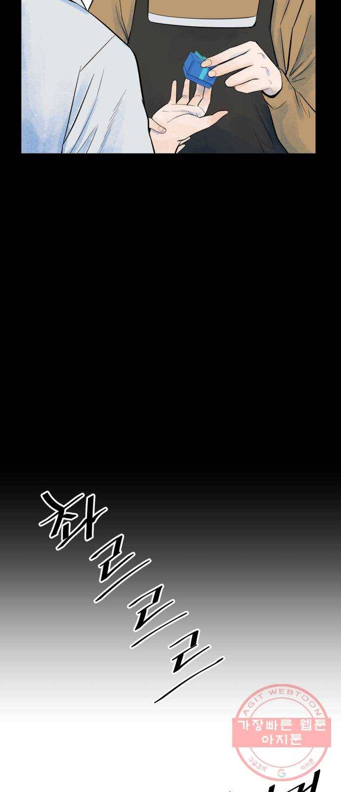 오직, 밝은 미래 12화 : 업어치기 10