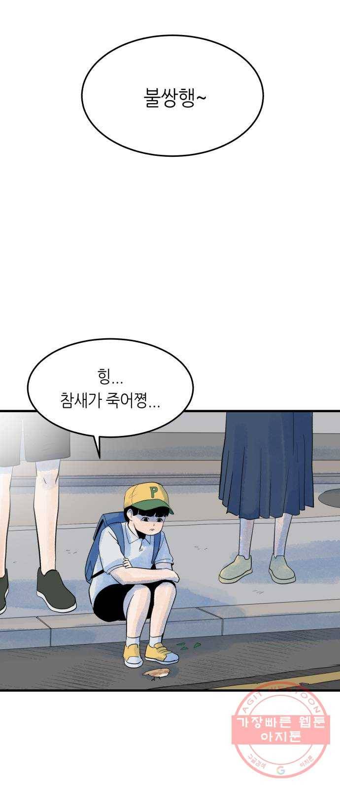 오직, 밝은 미래 12화 : 업어치기 14