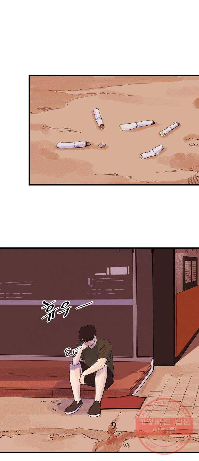 오직, 밝은 미래 12화 : 업어치기 17