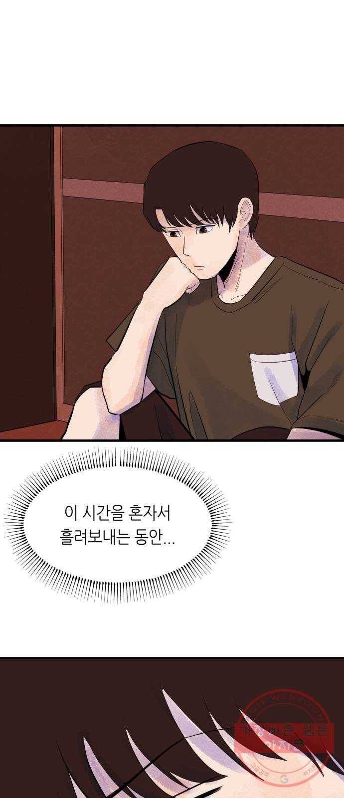 오직, 밝은 미래 12화 : 업어치기 20