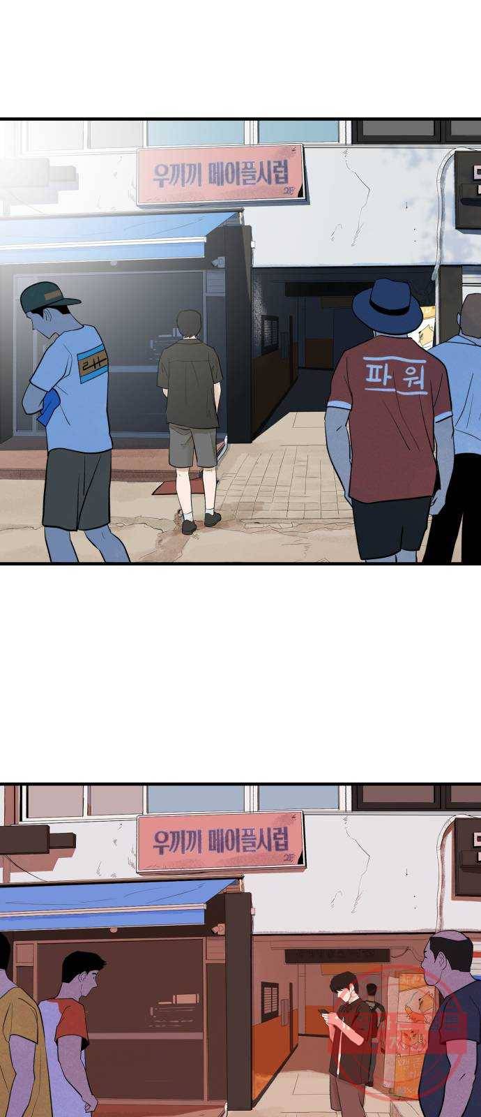 오직, 밝은 미래 12화 : 업어치기 31