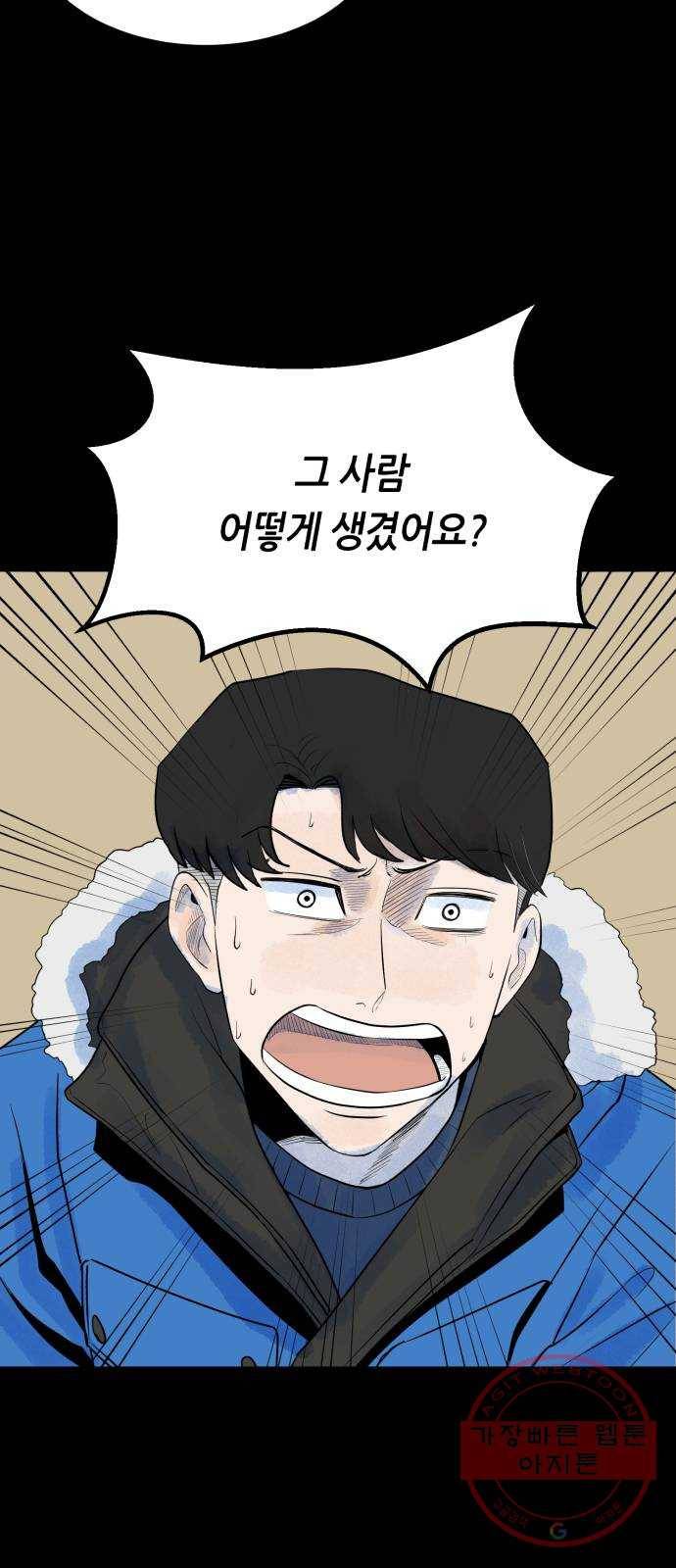 오직, 밝은 미래 12화 : 업어치기 36