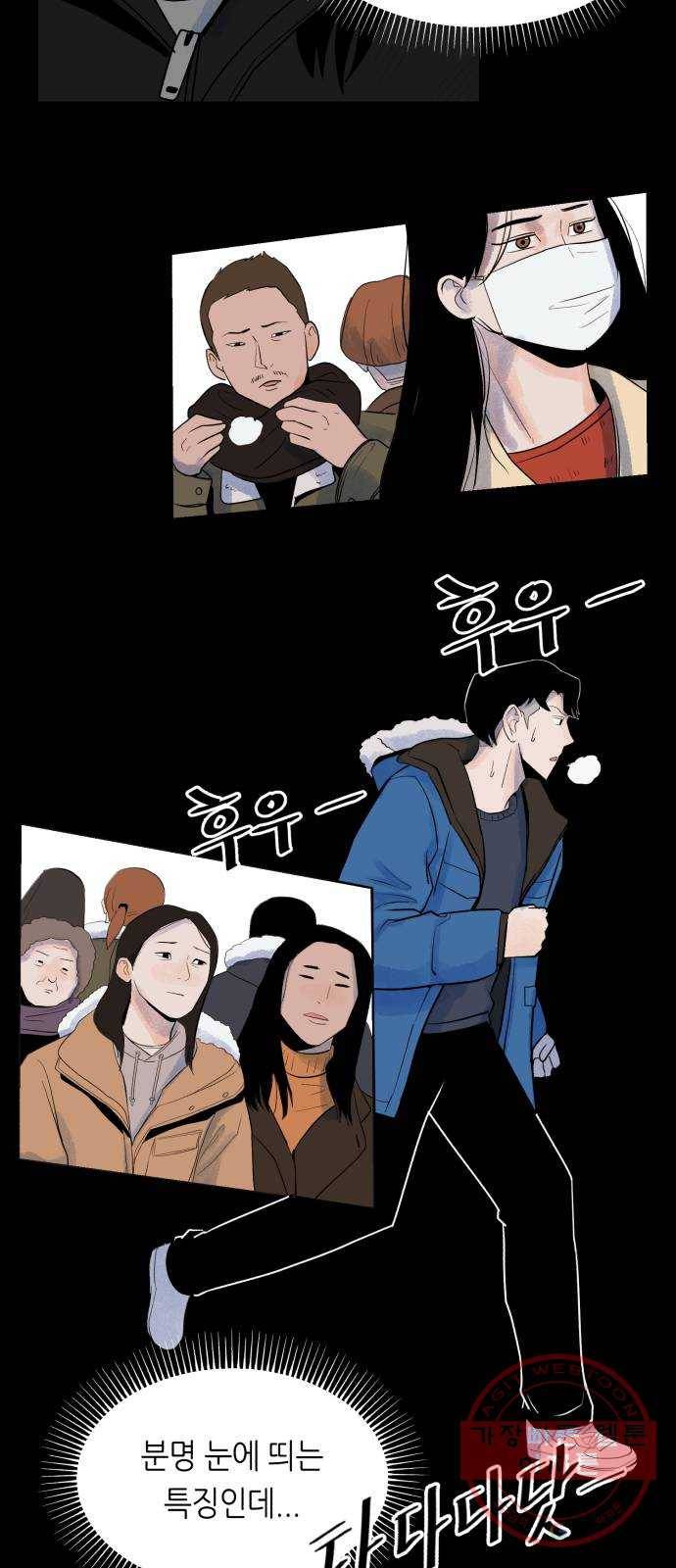 오직, 밝은 미래 12화 : 업어치기 38