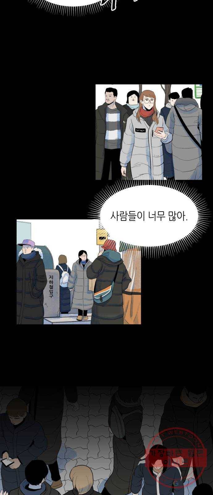 오직, 밝은 미래 12화 : 업어치기 39
