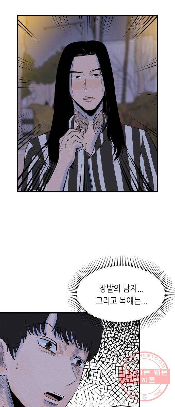 오직, 밝은 미래 12화 : 업어치기 54