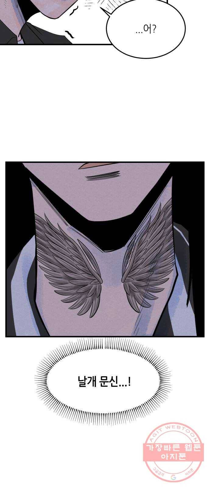 오직, 밝은 미래 12화 : 업어치기 55