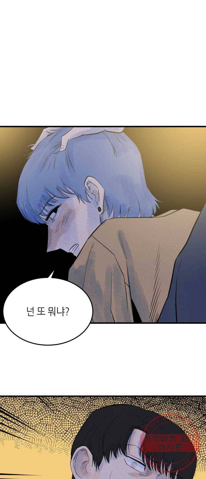 오직, 밝은 미래 12화 : 업어치기 58