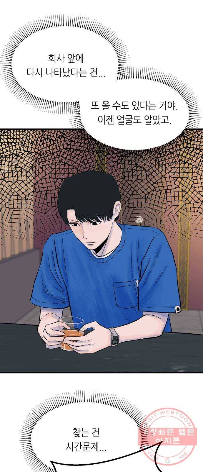 오직, 밝은 미래 12화 : 업어치기 72