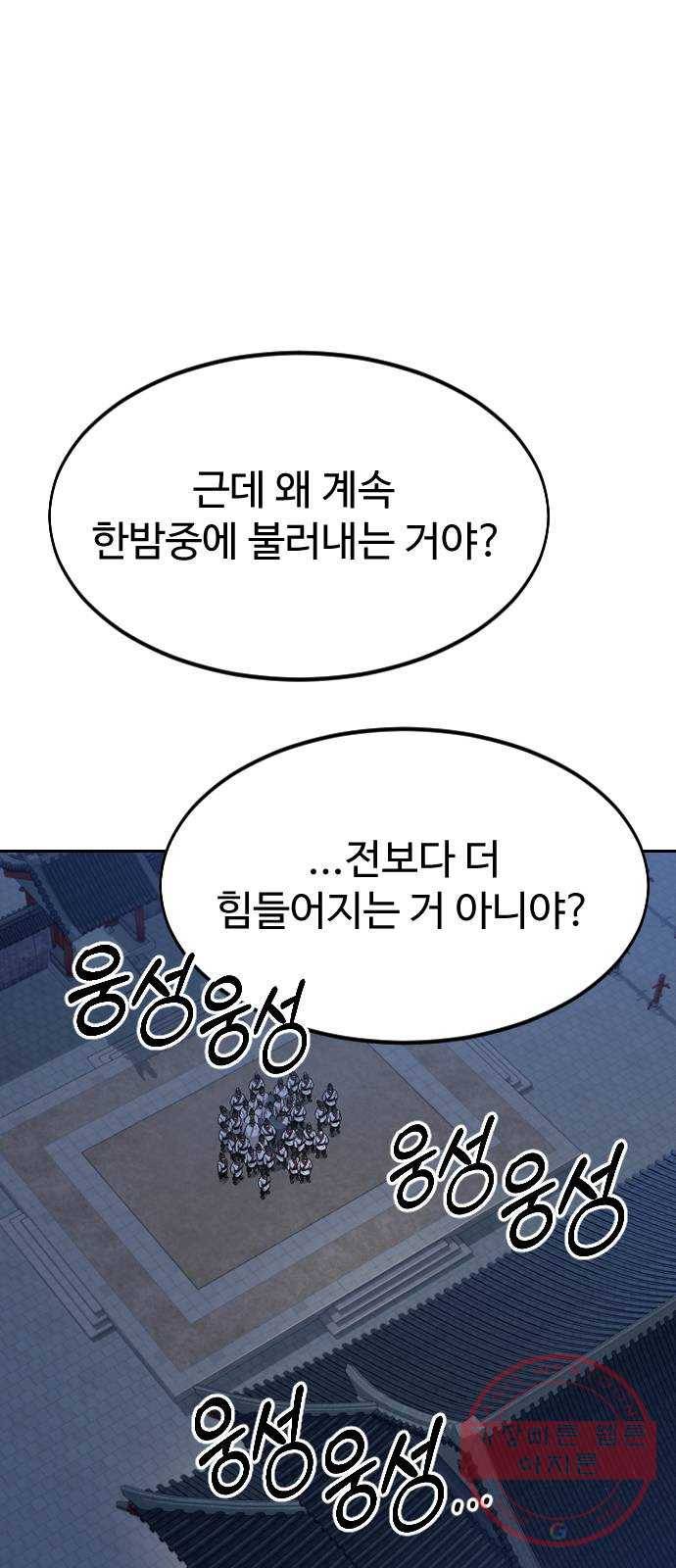 화산귀환 37화 2