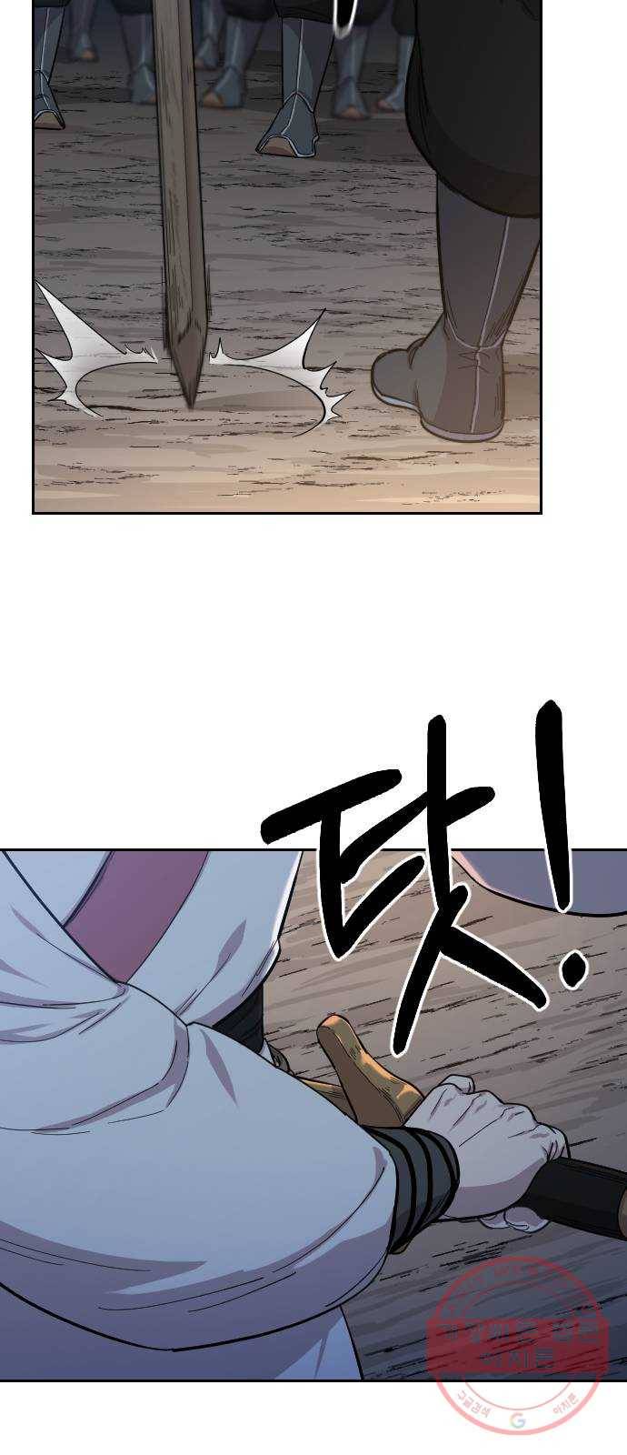 화산귀환 37화 7