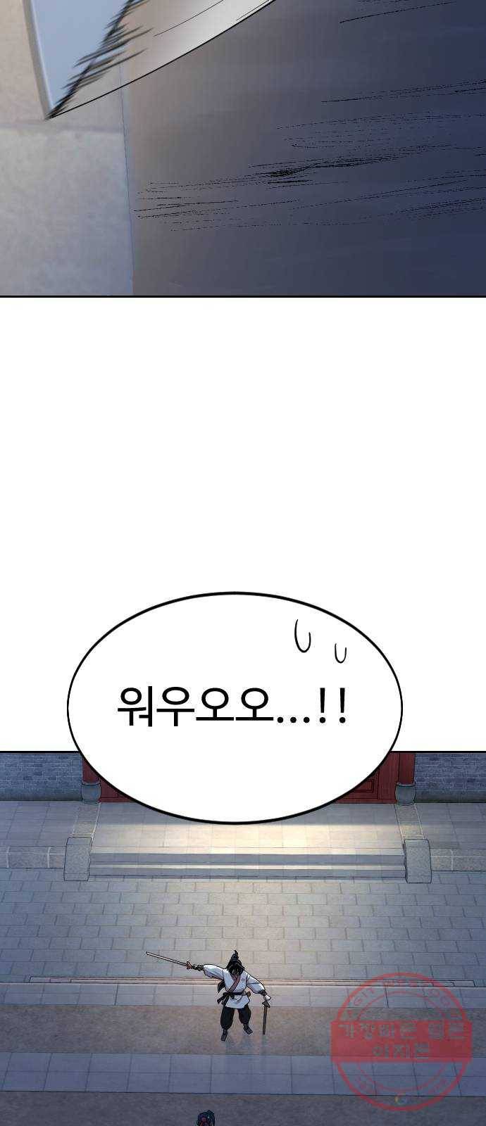 화산귀환 37화 9