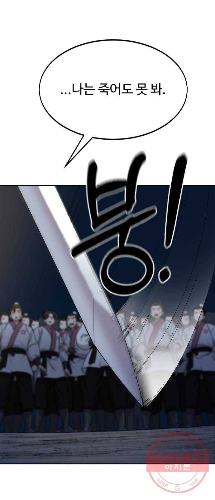화산귀환 37화 17