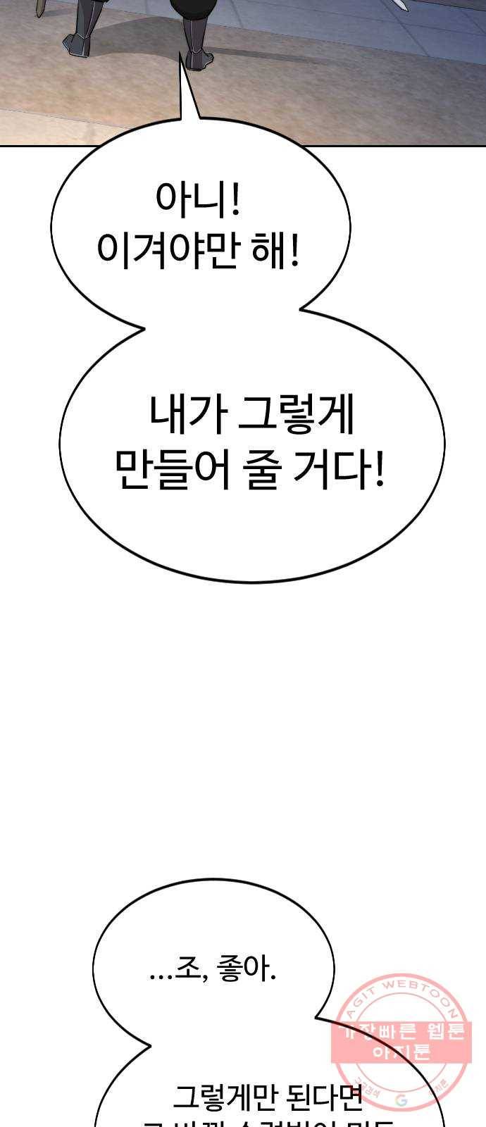 화산귀환 37화 20