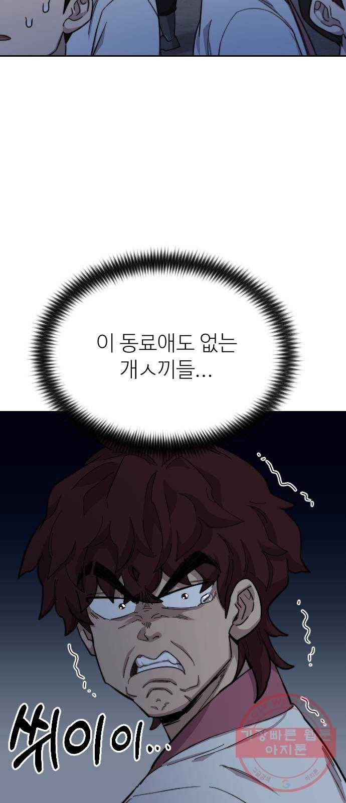 화산귀환 37화 25