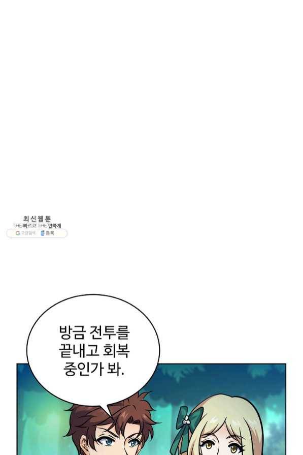 전직법사 580화 1