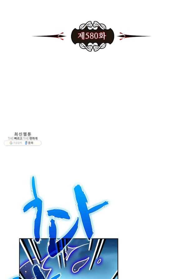 전직법사 580화 8