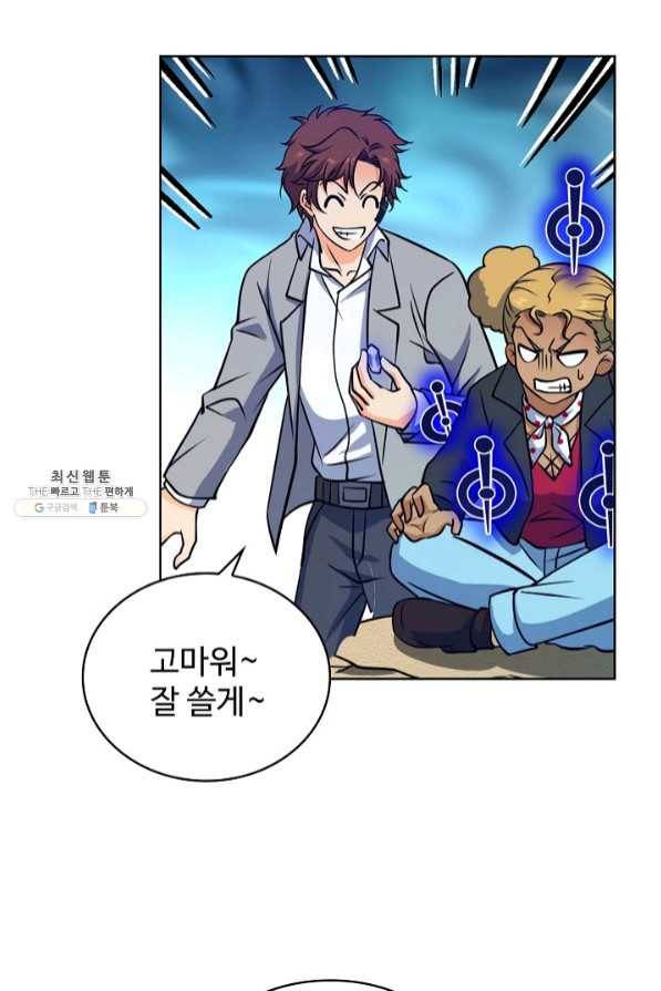 전직법사 580화 10