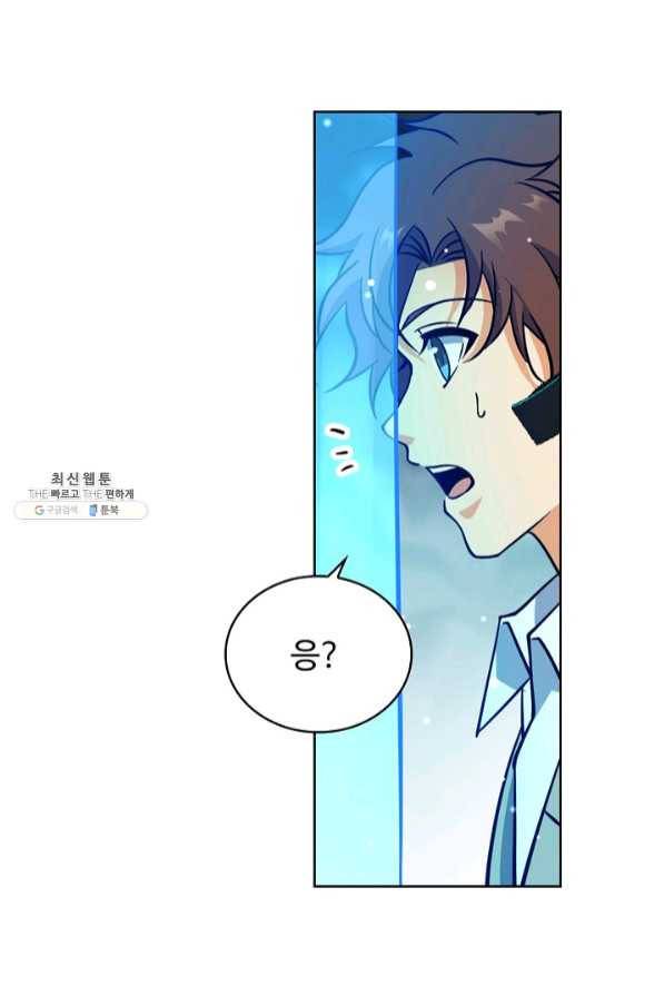 전직법사 580화 13
