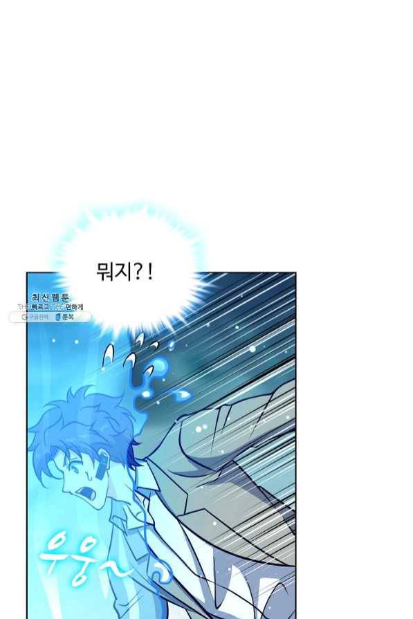 전직법사 580화 14