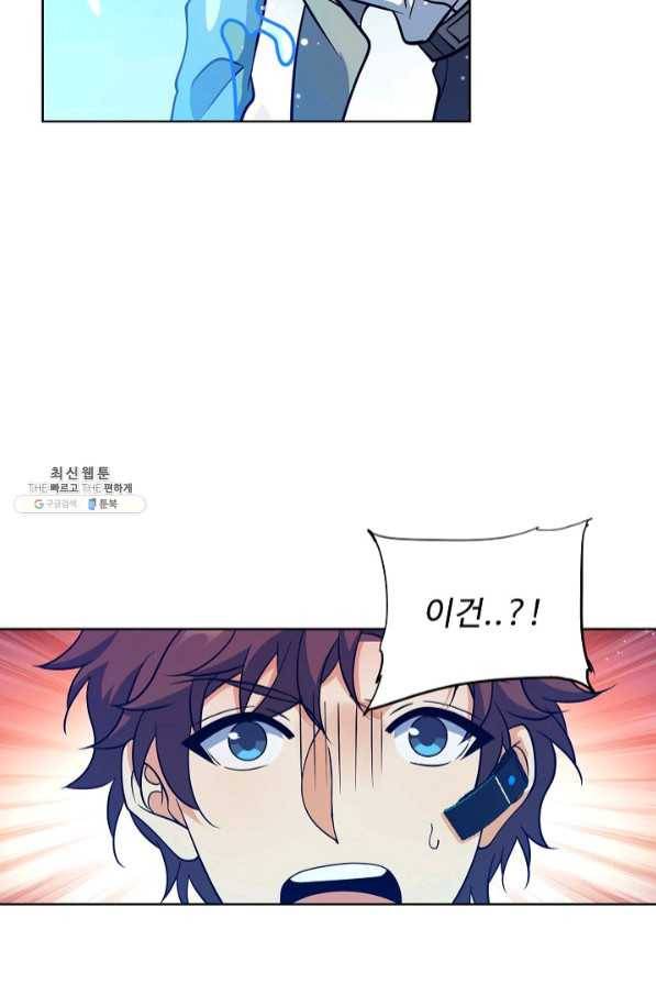 전직법사 580화 15