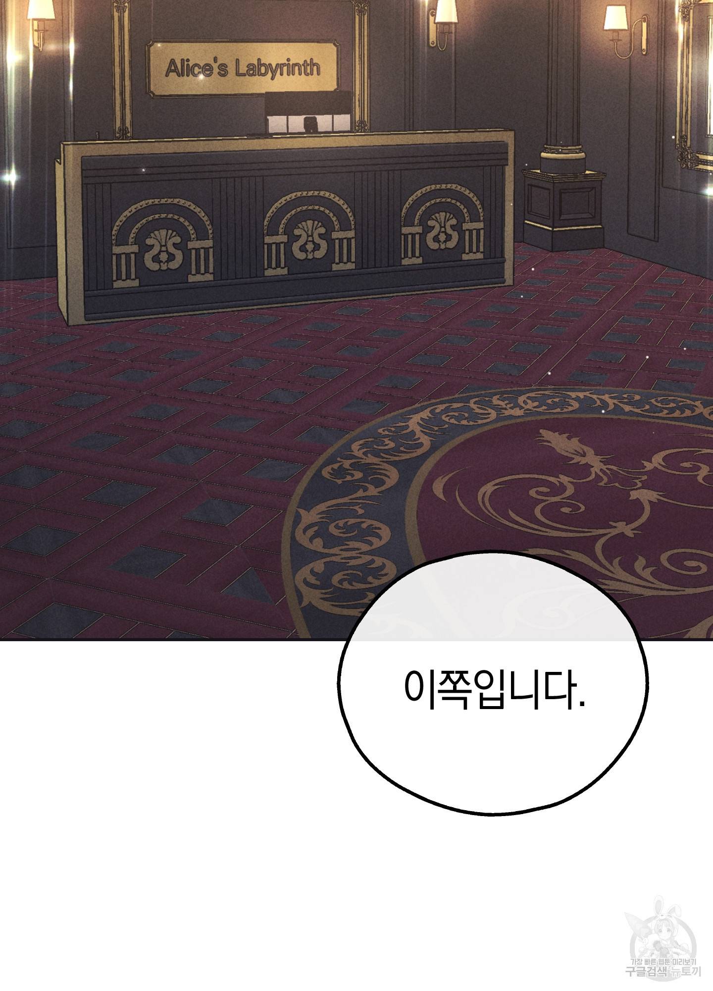 페이백(PAYBACK) 13화 2