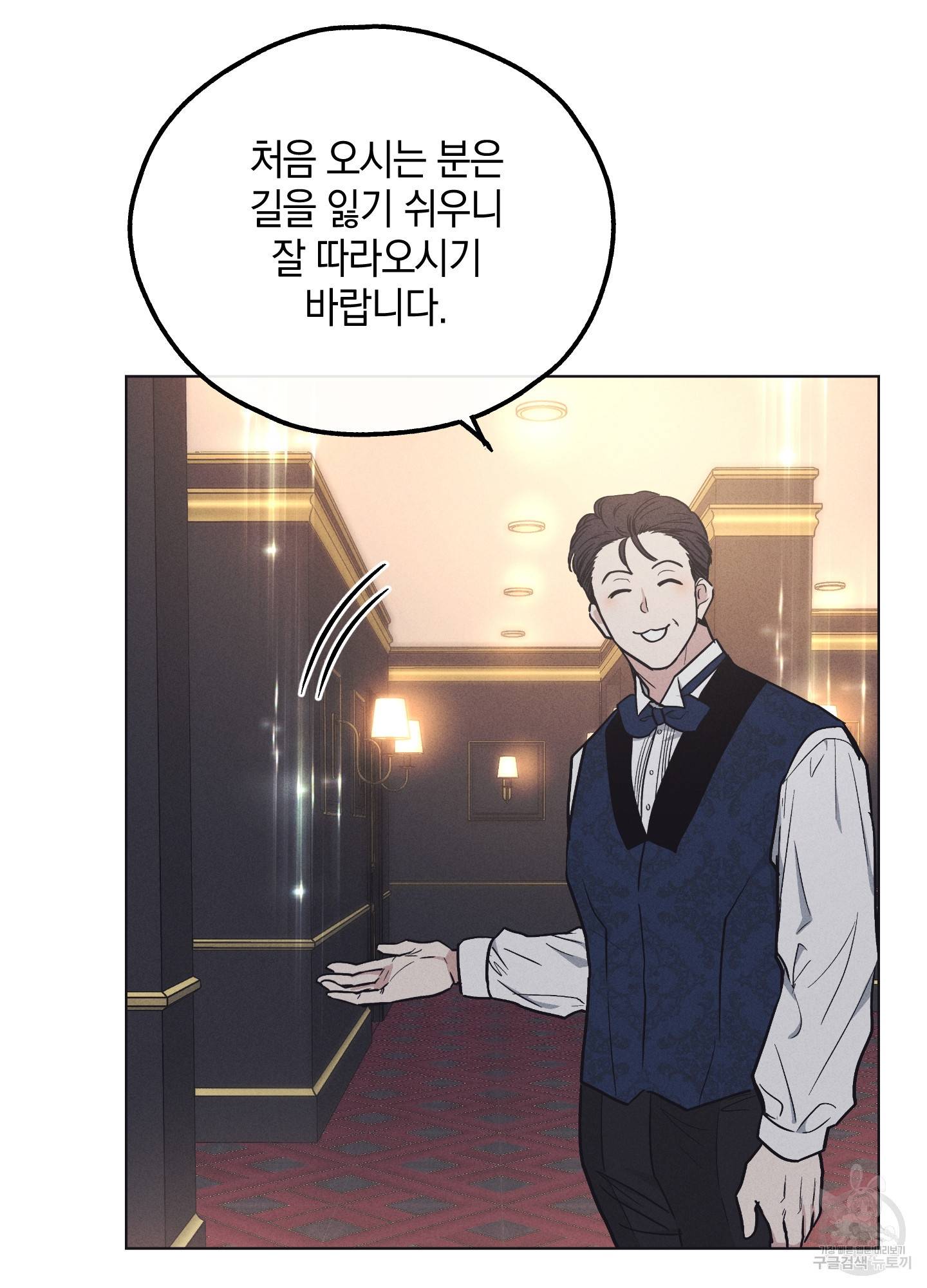 페이백(PAYBACK) 13화 4