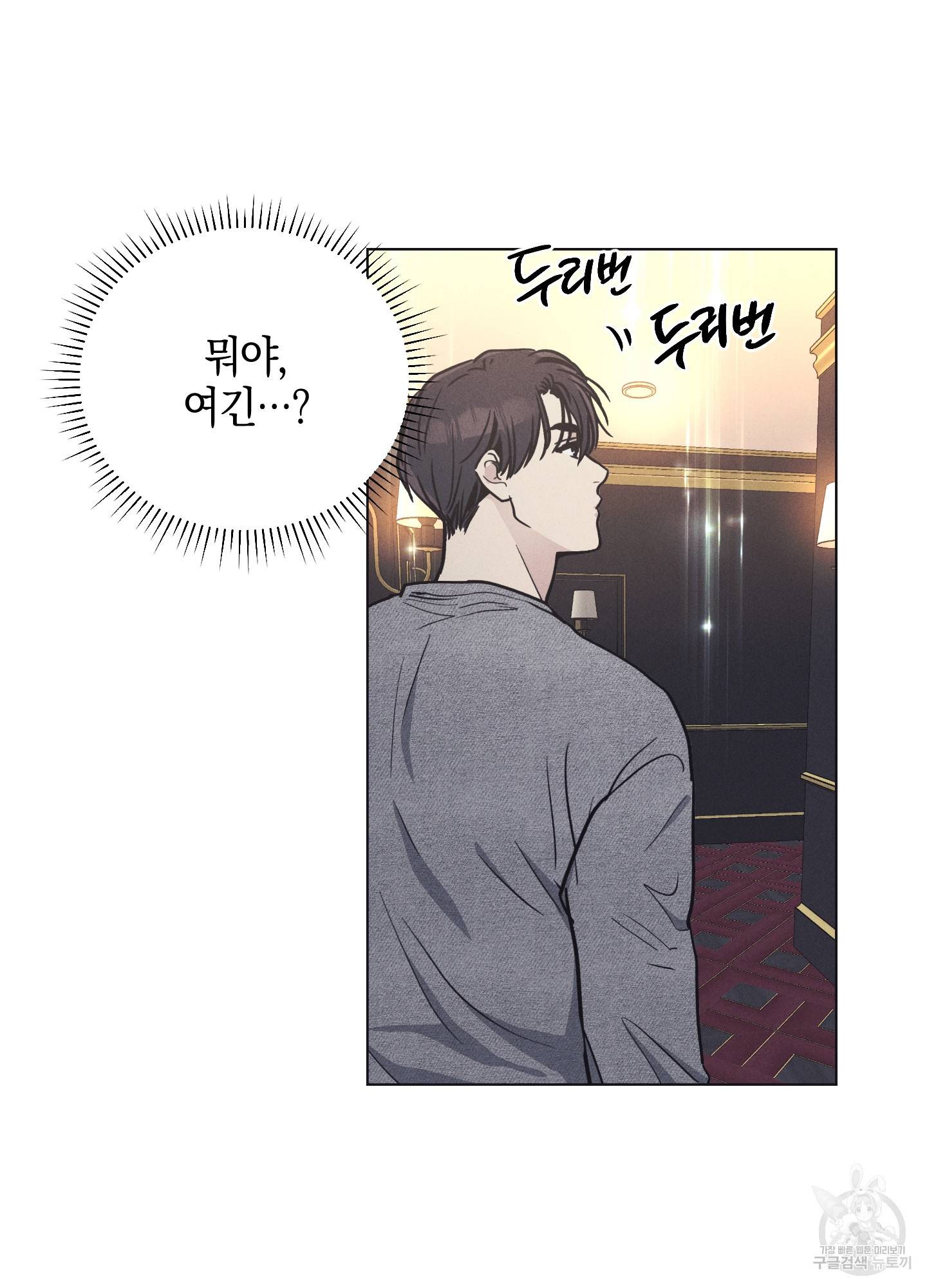 페이백(PAYBACK) 13화 5
