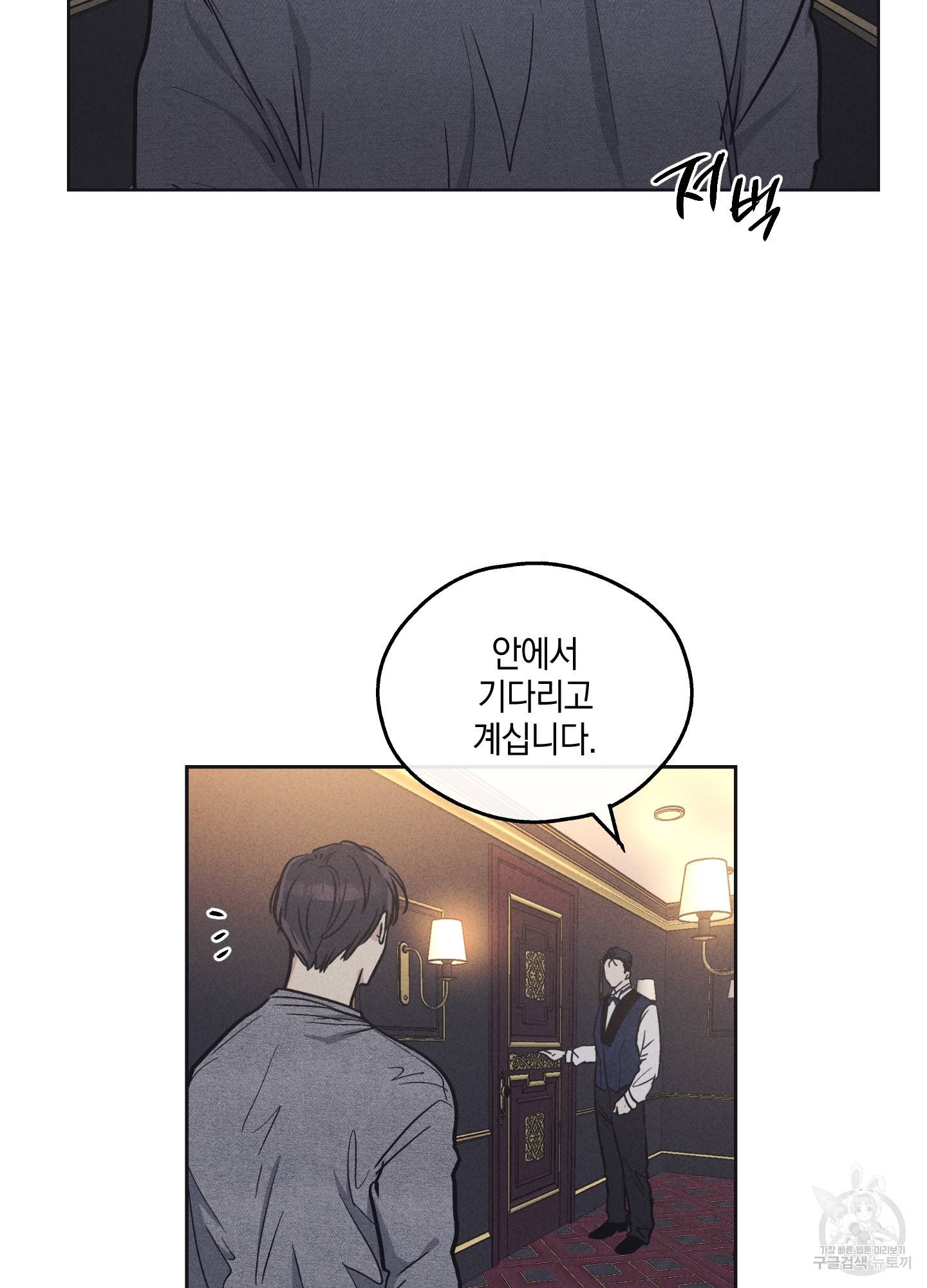페이백(PAYBACK) 13화 8