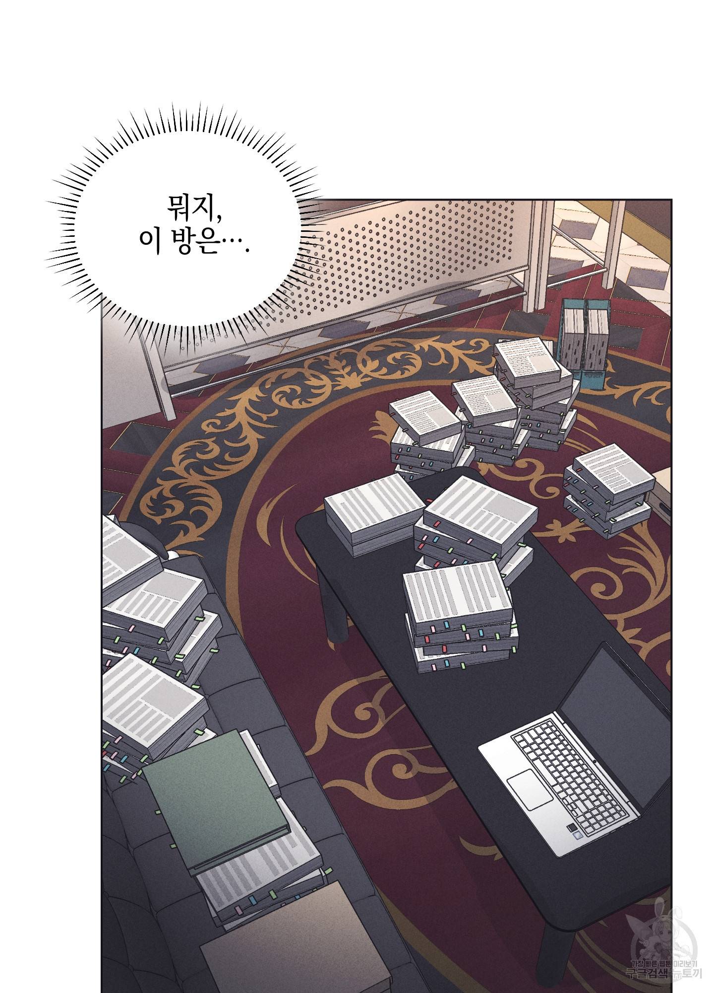 페이백(PAYBACK) 13화 16
