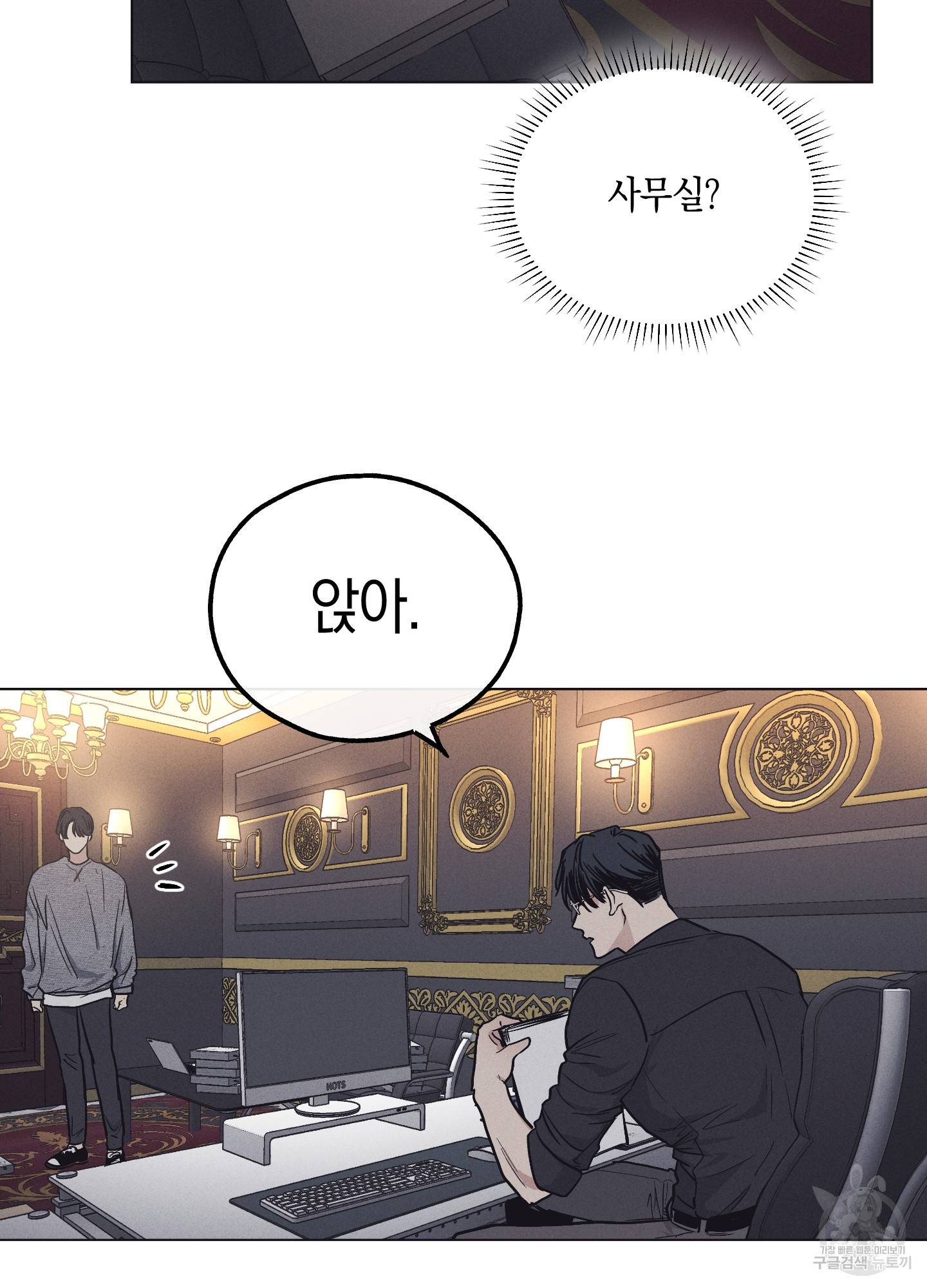 페이백(PAYBACK) 13화 17