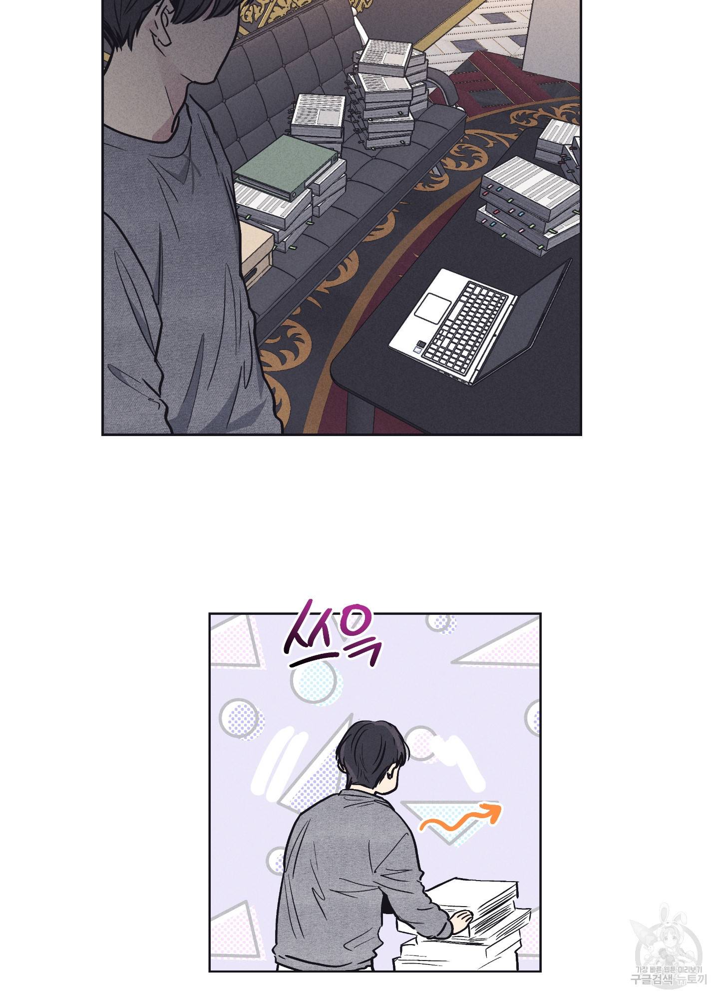 페이백(PAYBACK) 13화 20