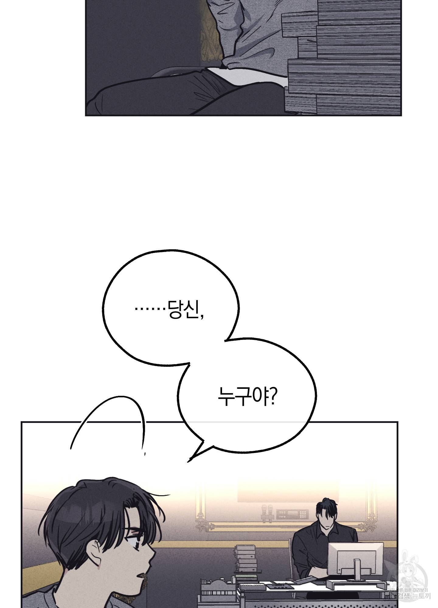 페이백(PAYBACK) 13화 22