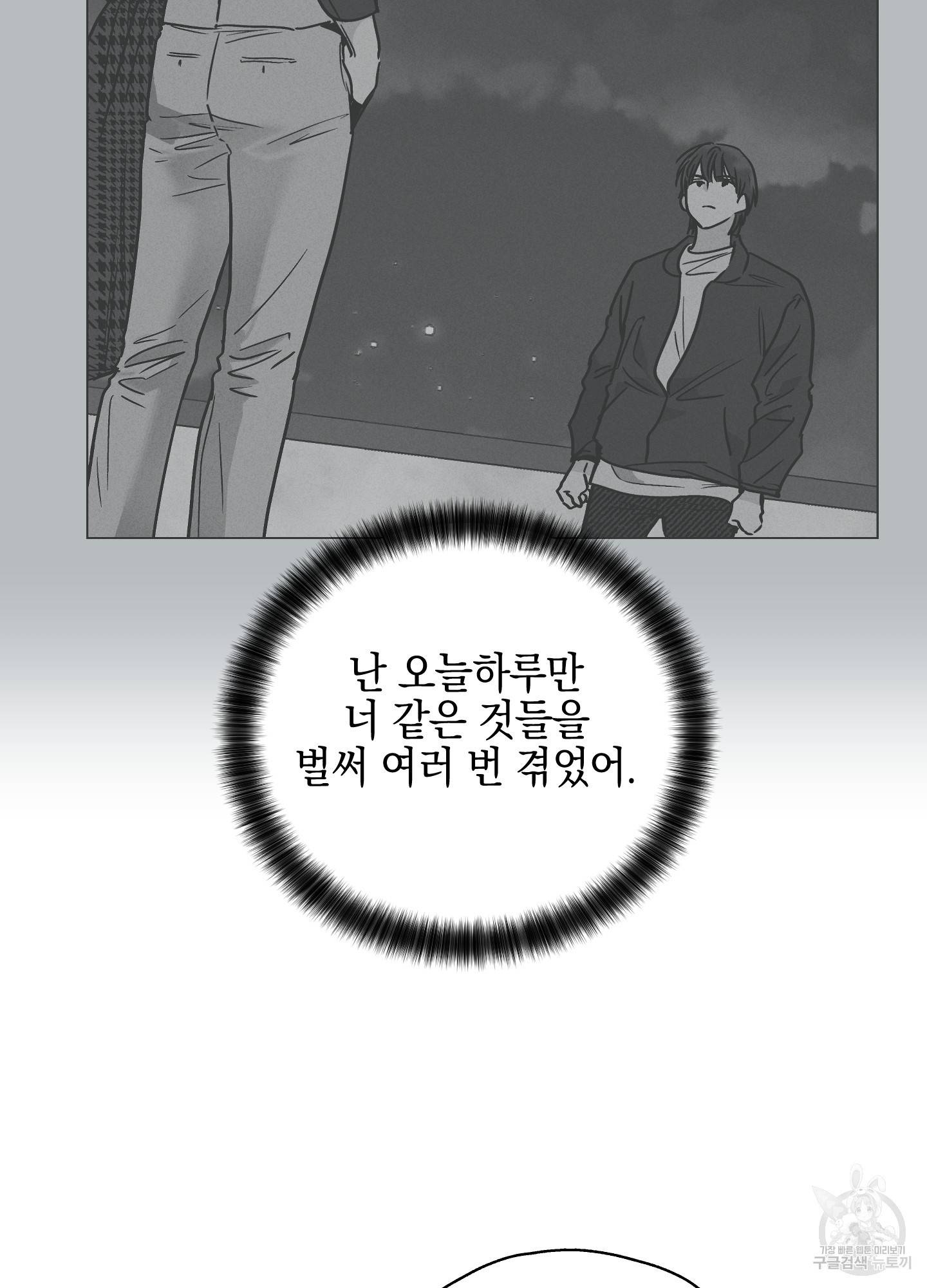 페이백(PAYBACK) 13화 28
